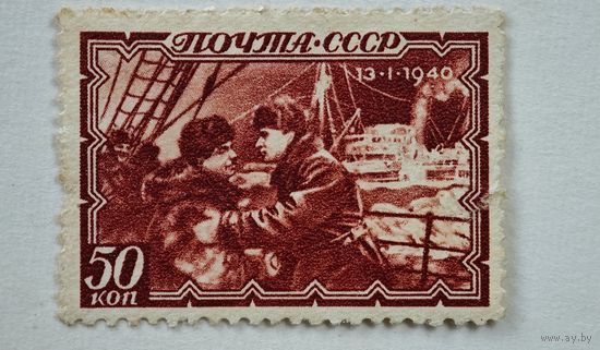 1940 год марка СССР