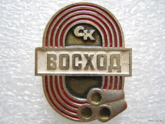 Спортивный клуб "Восход"