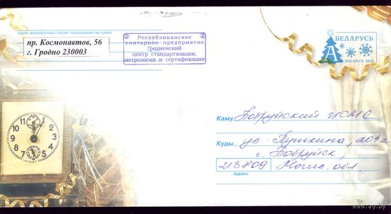 2002 год Новогодний 368
