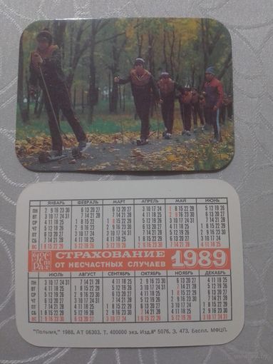 Карманный календарик. Страхование.1989 год