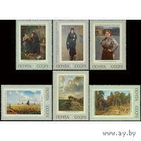 Марки СССР 1971.Живопись (4053-4058) серия из 6 марок