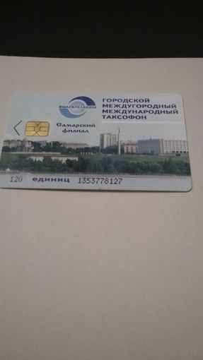 Россия Самара вид города