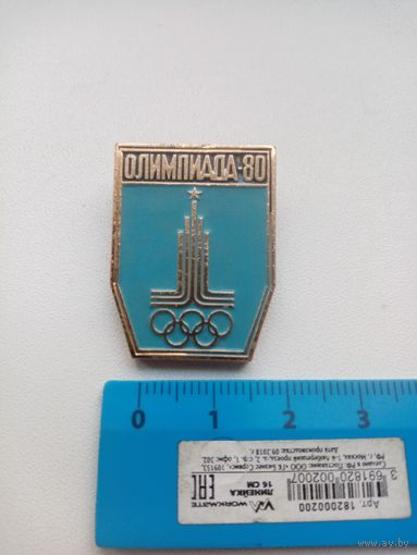 ЗНАК ОЛИМПИАДА-80