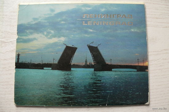 Комплект, Ленинград; 1980 (12 шт., 14*18 см)*