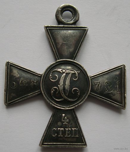 Г.К. 4 ст.548731. 120-ый пех. Серпуховской полк, дислоцировался в г. Минске.