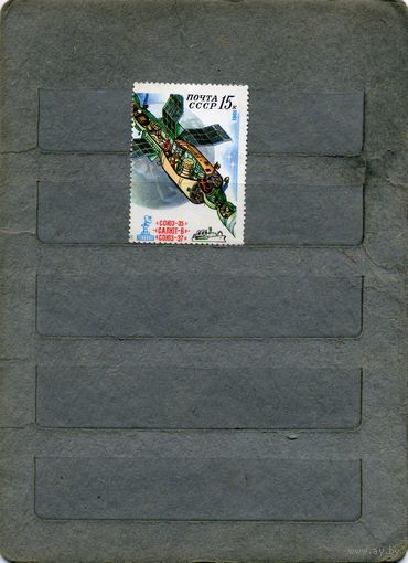 СССР, 1981,  КОСМОС   1м