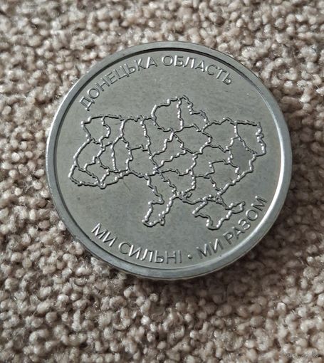 Украина 10 гривен, 2025 Донецкая область UNC
