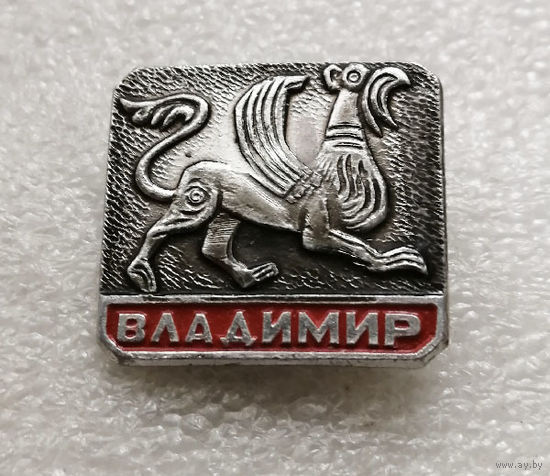 Владимир. Города. Россия #3135-CР51