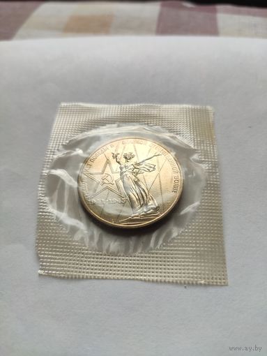 1 рубль СССР 30 пет победы