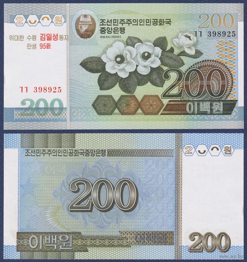 Северная Корея (КНДР), 200 вон 2005 г., P-54 (памятная, 95-летие Ким Ир Сена), UNC