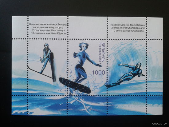 2001 Водные виды спорта** Блок