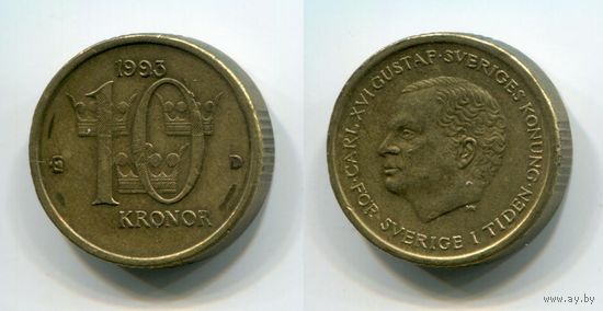 Швеция. 10 крон (1993)