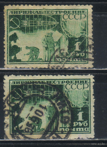 СССР 1931 Дирижаблестроение #275А