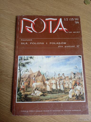 Польский журнал\016