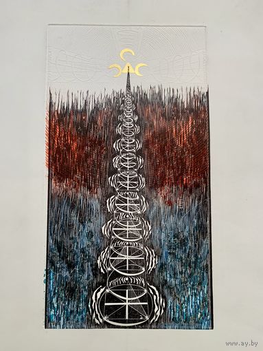 Офорт Зайцев Анатолий Тимофеевич 1939гр.
