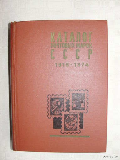 Продажа коллекции с 1 рубля! Библиотека филателиста.
