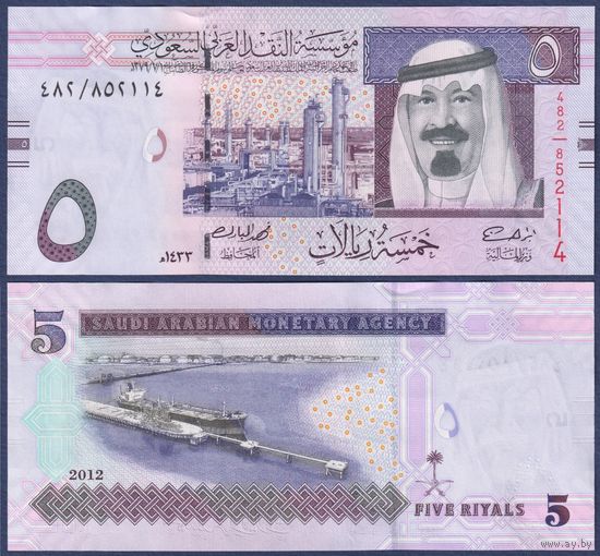 Саудовская Аравия, 5 риалов 2012 г., P-32c (нефтеперерабатывающий завод, король Салман ибн Абдулазиз аль-Сауд), UNC
