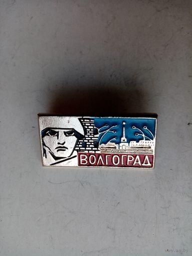 Значок ВОЛГОГРАД