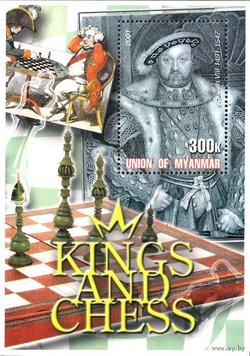 Мьянма 2001 год. Спорт. Шахматы. Король Генрих восьмой. Любитель шахматной игры. MNH Блок