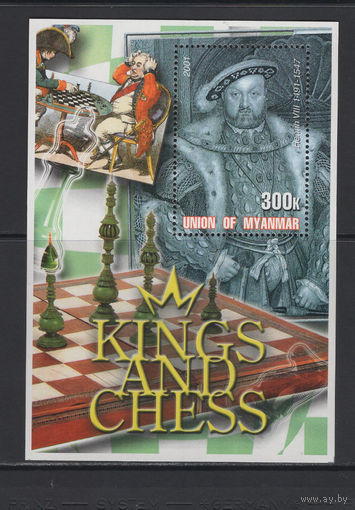 Шахматы Мьянма 2001** Короли и шахматы. Король Генрих VIII