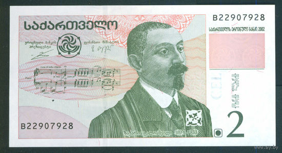 Грузия 2 лари 2002 P69 UNC