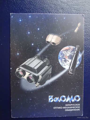 Календарик 1999 г.  БелОМО.  Космос.