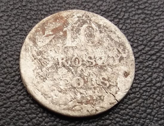 10 грошей 1830 г