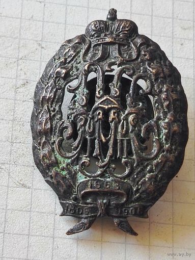 Знак (РИА до 1906 год)