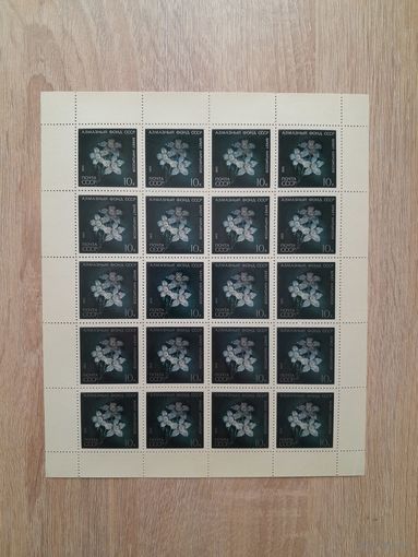 Лист 1971 г. Алмазный фонд СССР. Букет нарциссов.