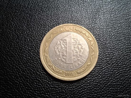 Турция 1 лира 2015