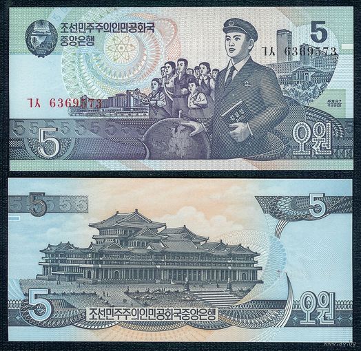 Северная Корея (КНДР), 5 вон 1998 год.  UNC