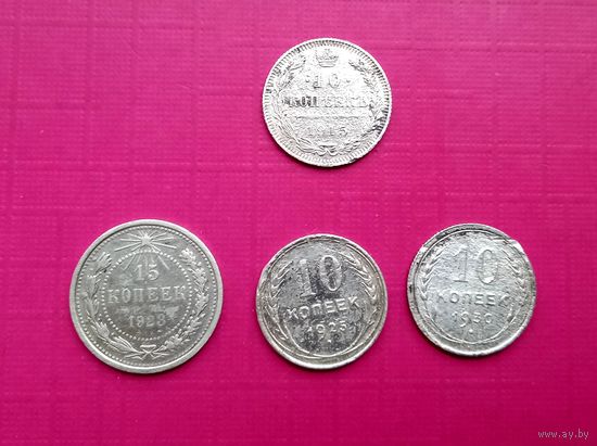 Монеты Серебро Царское и Советское