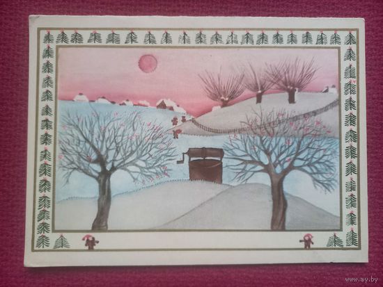 Новогодняя открытка! Литовская открытка. Александравичене 1981 г. Двойная.