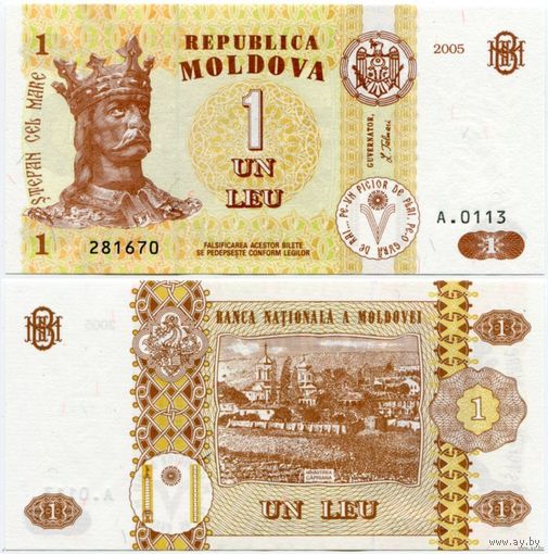 Молдова. 1 лей (образца 2005 года, P8f, UNC)