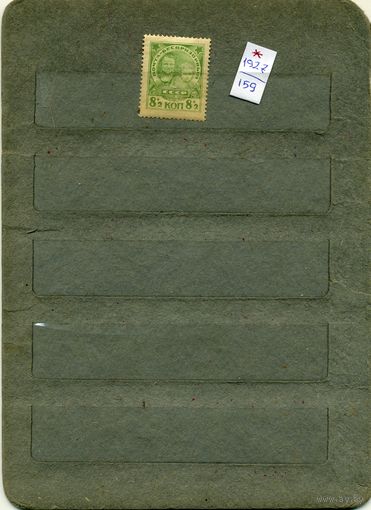 СССР, 1926, В ПОМОЩЬ БЕСПРИЗ ДЕТЯМ с вз,  *     1м  С НАКЛ