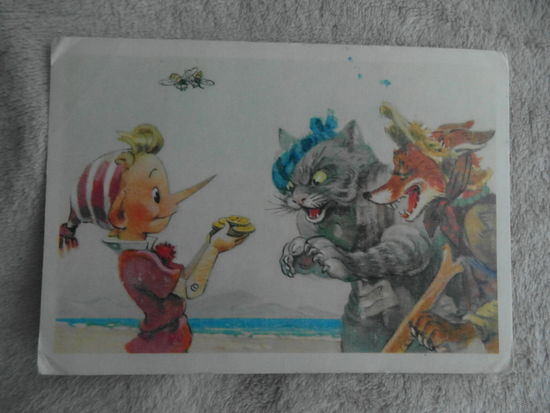 Владимирский Л. Золотой ключик. Встреча с котом и лисой. 1967 г.