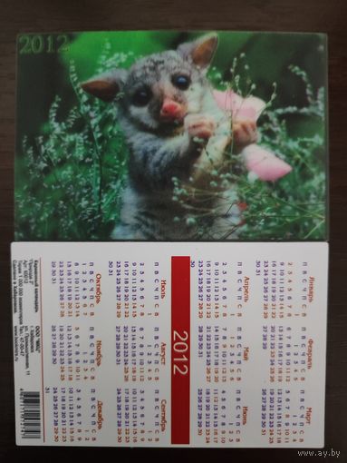 Календарик стерео 3 D Животные 2012г