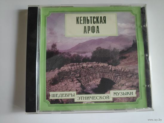 Кельтская арфа.