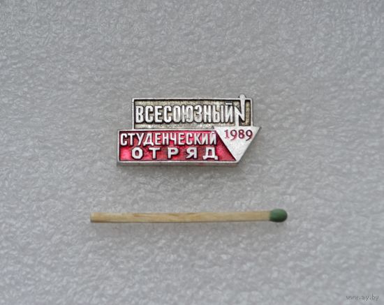 Всесоюзный студенческий отряд. 1989 г.
