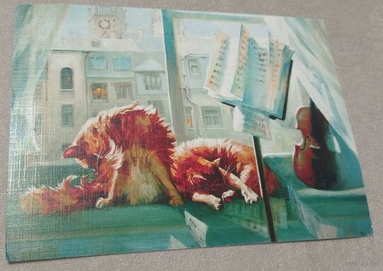 Посткроссинг. Открытка "Репитиция", худ.Мария Павлова (13х18). Прошла почту. Художественные марки, чёткий штемпель.