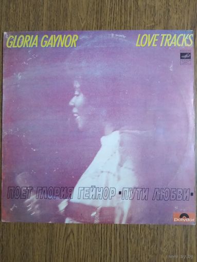 Глория Гейнор. Пути любви.