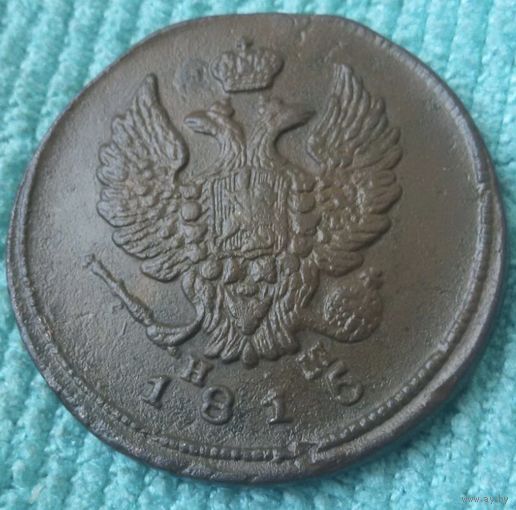 2 копейки 1815 года. ЕМ. НМ.