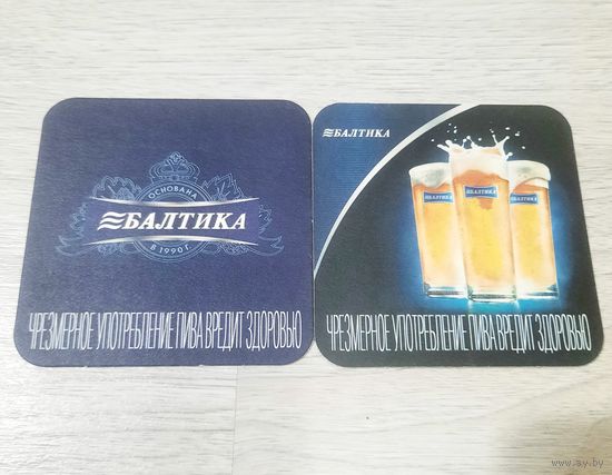Подставка под пиво Балтика. Бирдекель.