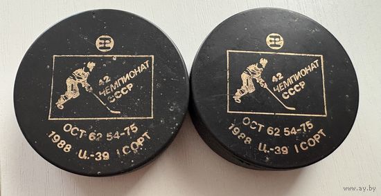 Шайба 42 чемпионат Ссср