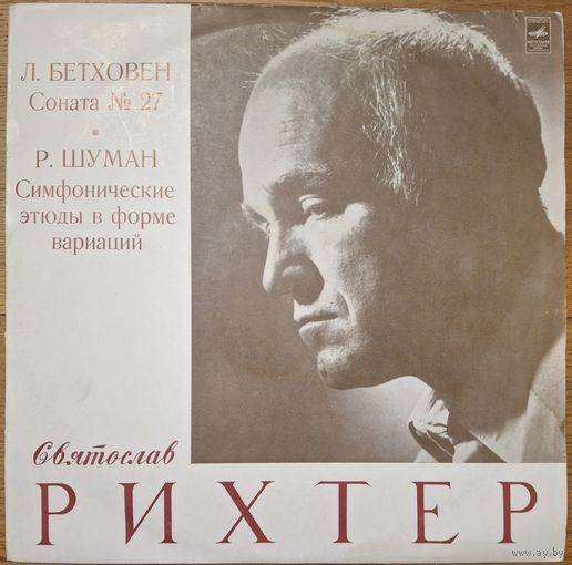 Р. Шуман / Й. Брамс - Святослав Рихтер – Пестрые Листки, Соч. 99 / Три Пьесы Из Соч..118