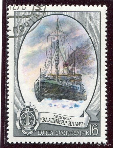 СССР 1976.. Корабли. Ледокол Владимир Ильич