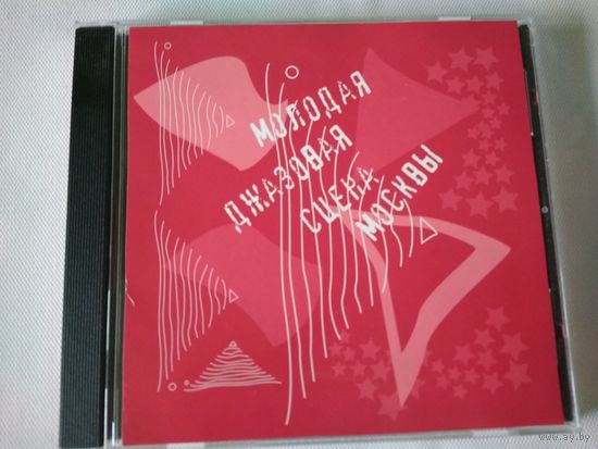 Молодая Джазовая Сцена Москвы