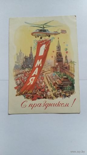 Открытка
