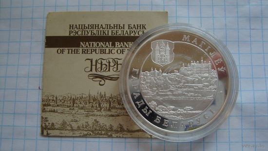 20 рублей 2004 г. Могилев с рубля