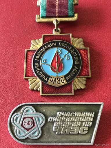 Знаки ЧАЭС.цена за два.